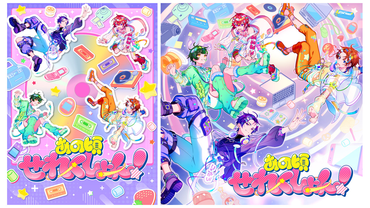 すたぽら カバーアルバム CD 「あの頃せれくしょん！」 2026年8月12日