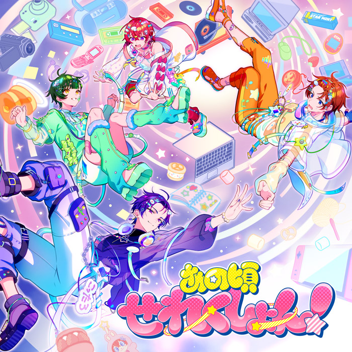 すたぽら カバーアルバム CD 「あの頃せれくしょん！」 2026年8月12日
