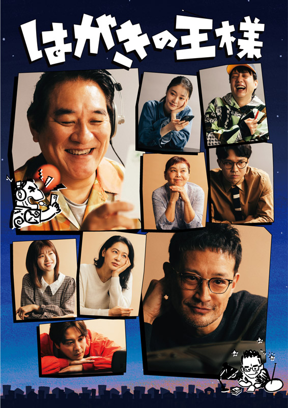 ＤＶＤ 松岡昌宏舞台 舞台『はがきの王様』Blu-ray＆DVD 2026年11月1日(日)発売【先行予約