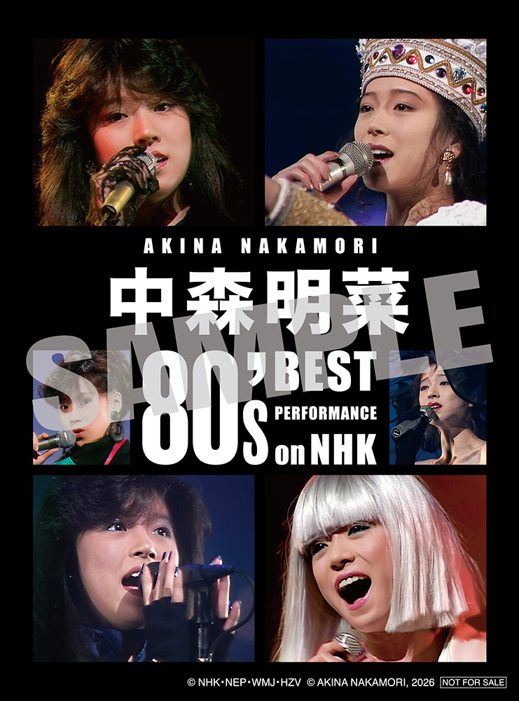 中森明菜 80's Best Performance on NHK［リマスター］3枚組通常盤
