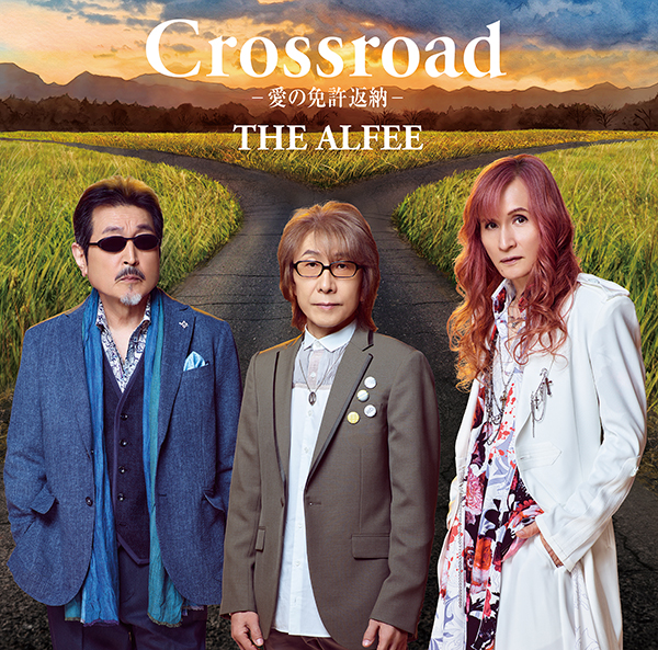 三位一体(初回限定盤A) THE ALFEE 桜井賢バージョン 三位一体 [初回