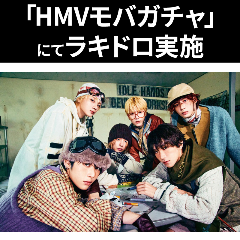 BOYNEXTDOOR 1st Studio Album 『HOME』発売記念先着ラッキードロー