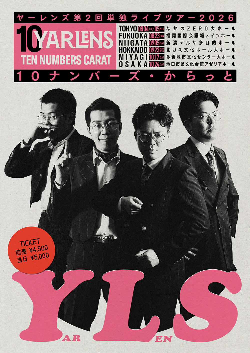 ヤーレンズ　ハッとして！Talk サイン入り DVD 2019/10/7 ヤーレンズ 単独ライブ2026「10ナンバーズ・からっと」ツアーグッズ