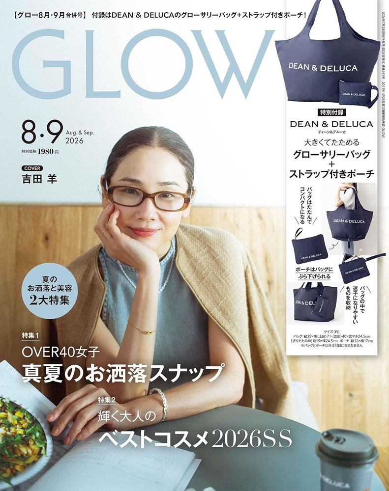 DEAN & DELUCA」付録がカムバック！『GLOW 2026年 8月・9月合併号