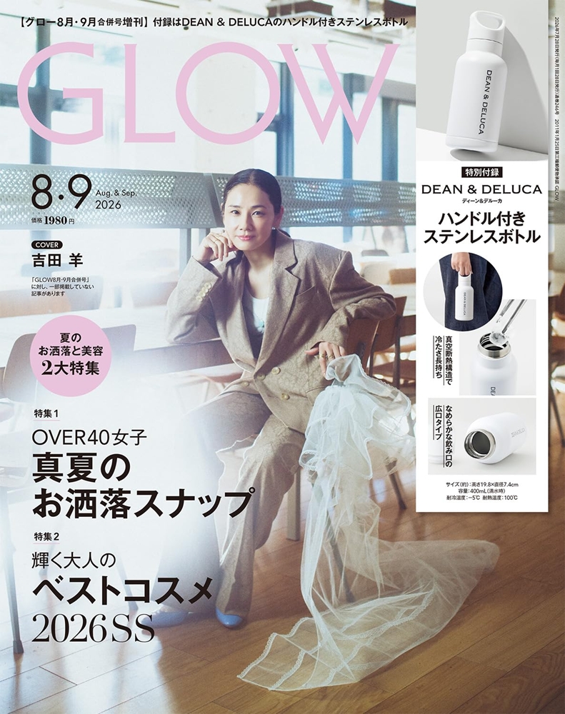 DEAN & DELUCA」付録がカムバック！『GLOW 2026年 8月・9月合併号