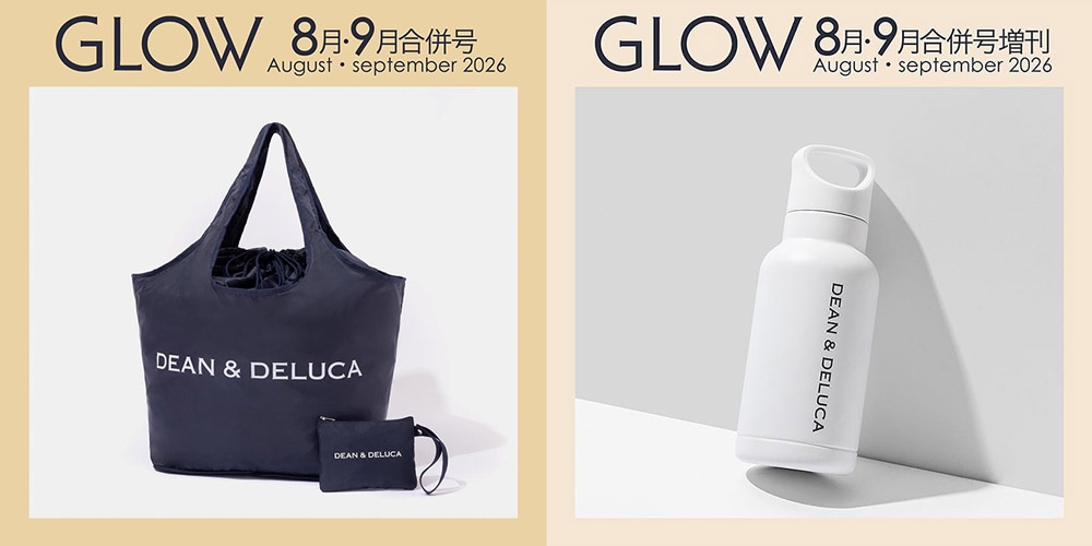 DEAN & DELUCA」付録がカムバック！『GLOW 2026年 8月・9月合併号