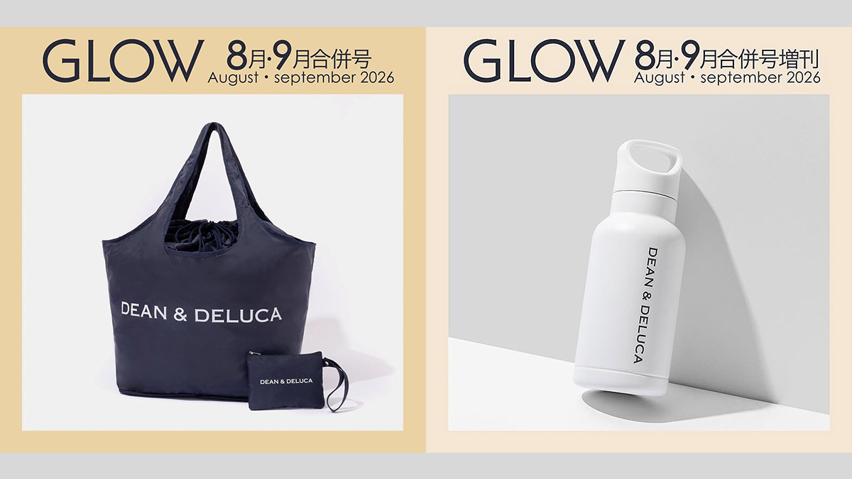 DEAN & DELUCA」付録がカムバック！『GLOW 2026年 8月・9月合併号