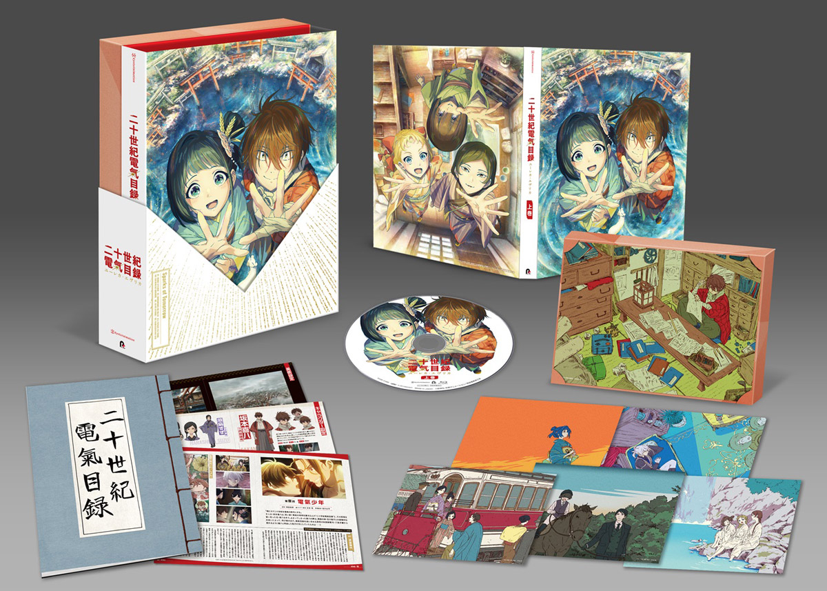 二十世紀電氣目録-ユーレカ・エヴリカ- Blu-ray ＆ DVD 2026年10月・11