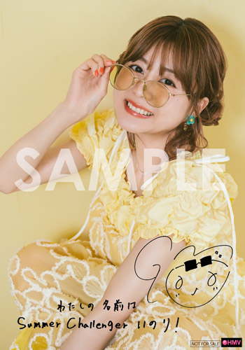 Summer Challenger : 水瀬いのり | HMV&BOOKS online - KICM-2174