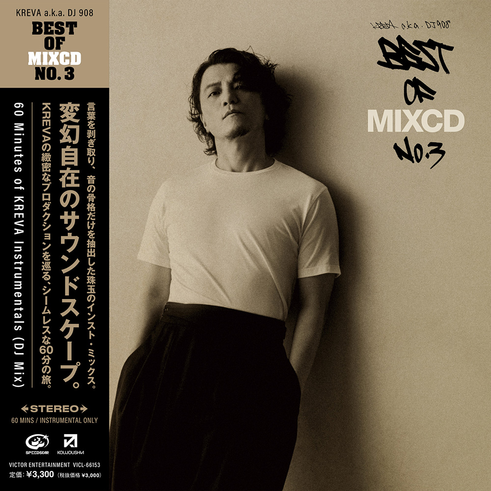 KREVA ニューアルバム『BEST OF MIXCD NO.3』2026年6月18日発売