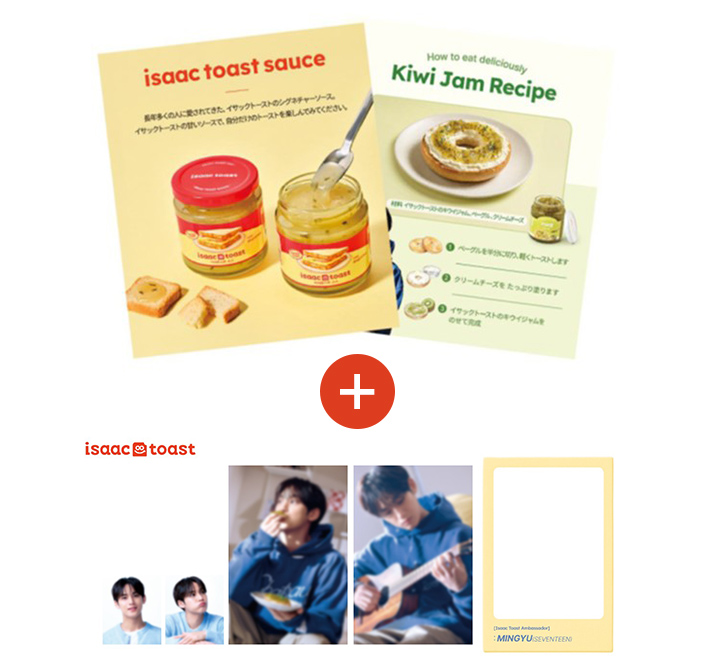 期間限定】イサックトースト ソース&ジャム 特典付き商品登場！|