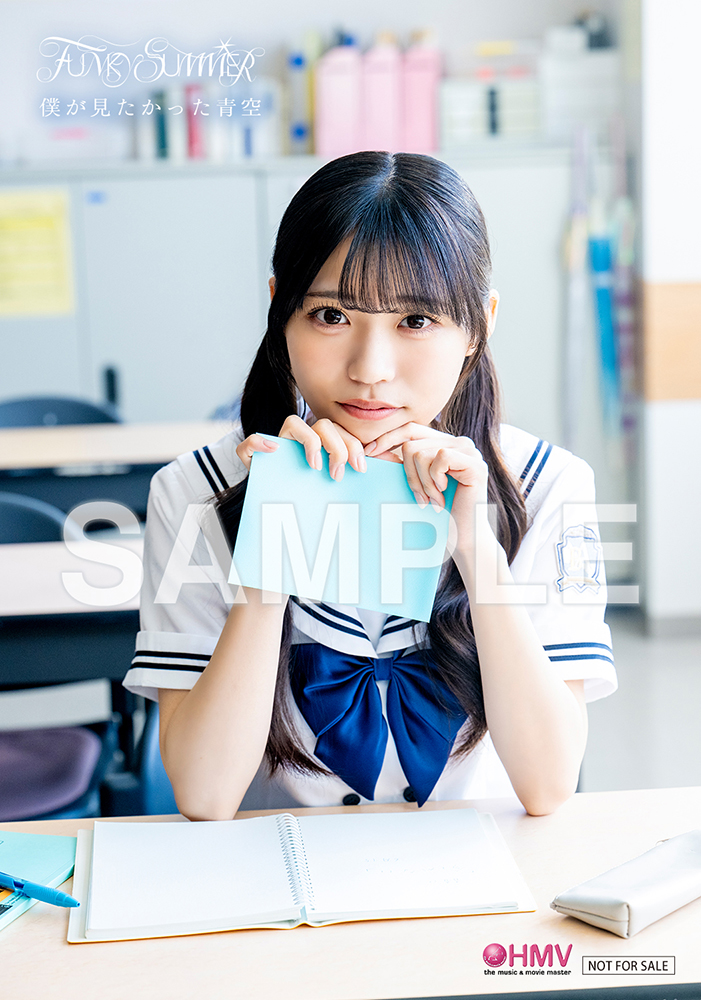 僕が見たかった青空 ニューシングル『FUNKY SUMMER』2026年6月3日発売