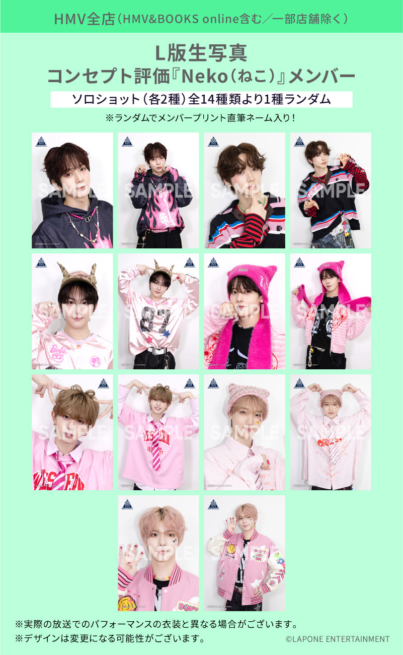 PRODUCE 101 JAPAN 新世界 アルバム『PRODUCE 101 JAPAN 新世界』2026