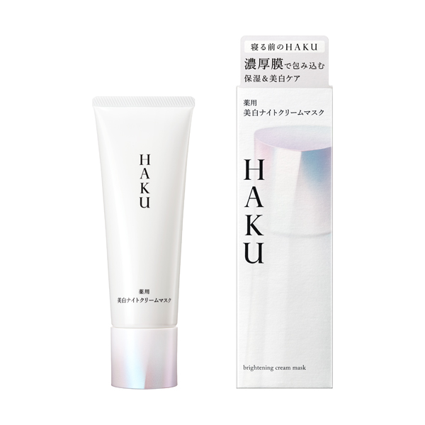 HAKU【資生堂】|