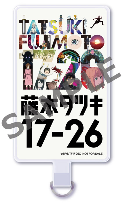 藤本タツキ 17-26』 Blu-ray Standard Edition : 藤本タツキ