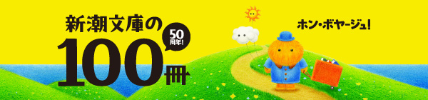 �V�����ɂ�100�� 2026