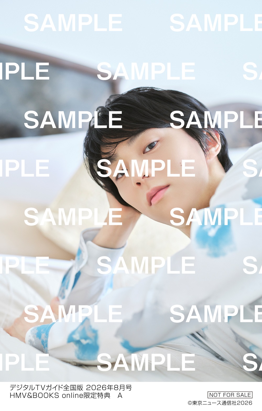 羽生結弦が『デジタルTVガイド 2026年 8月号』に登場。2026年6月24日