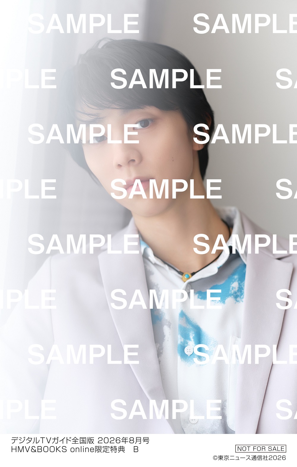 HMV&BOOKS online限定特典：羽生結弦 生写真B》デジタルTVガイド 2026
