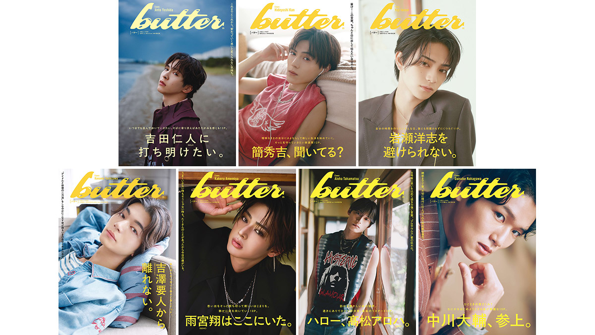 吉田仁人ver. 簡秀吉ver. 岩瀬洋志ver. 吉澤要人ver. 雨宮翔ver. 髙松