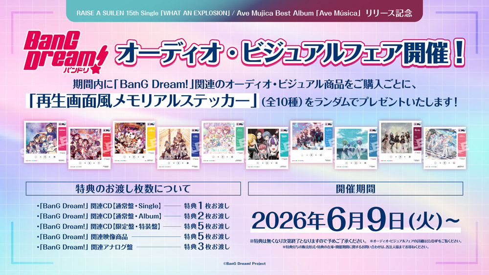 迷跡波 (2枚組/重量盤レコード) : MyGO!!!!! | HMV&BOOKS online