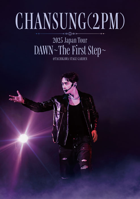 CHANSUNG(2PM)ソロコンサート「DAWN～The First Step～」Live Blu-ray
