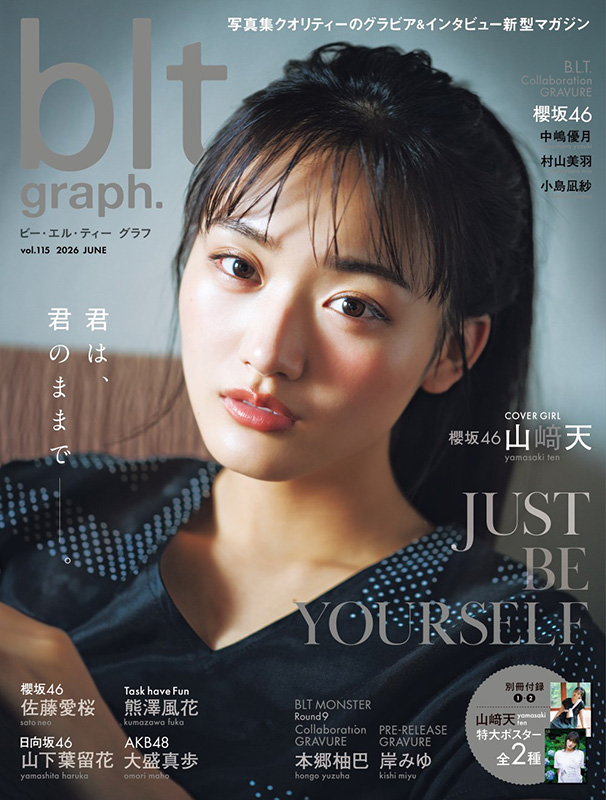 山﨑天・佐藤愛桜（櫻坂46）、山下葉留花（日向坂46）から選べるHMV