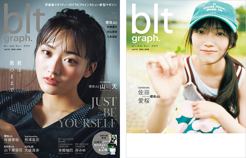 山﨑天・佐藤愛桜(櫻坂46)、山下葉留花(日向坂46)から選べるHMV 山﨑天・佐藤愛桜(櫻坂46)、山下葉留花(日向坂46)から選べるHMV