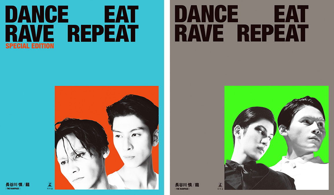 THE RAMPAGE ランペ　長谷川慎 タワレコ パネル　おまけつき　限定価格 長谷川慎・龍（THE RAMPAGE）Culture Style Book『DANCE EAT RAVE