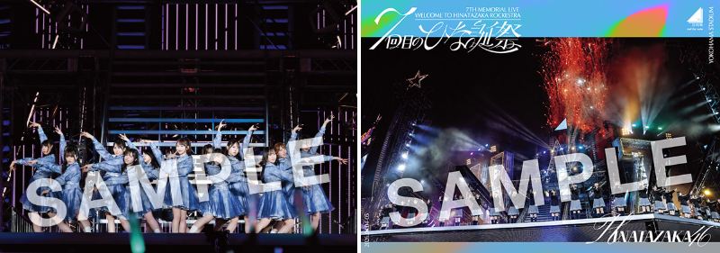 日向坂46 最新ライブBlu-ray＆DVD『7周年記念MEMORIAL LIVE「7回目の
