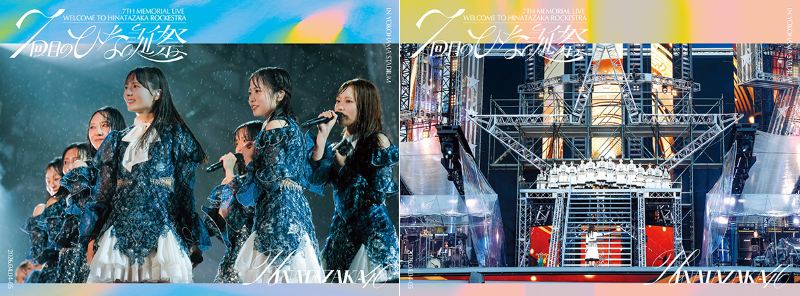 日向坂46 最新ライブBlu-ray＆DVD『7周年記念MEMORIAL LIVE「7回目の