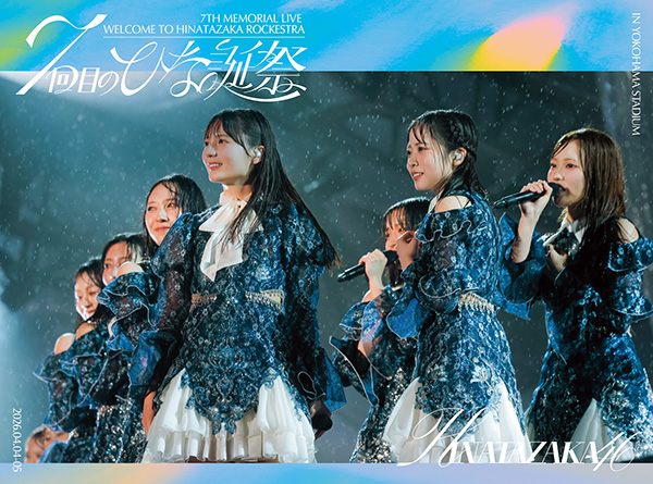 日向坂46 ライブ DVD＆ブルーレイ『齊藤京子卒業コンサート＆5周年記念