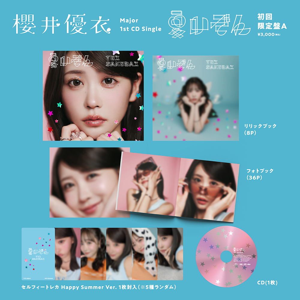 夏いぞん【初回限定盤A】 : 櫻井優衣 | HMV&BOOKS online - TYCT-39344