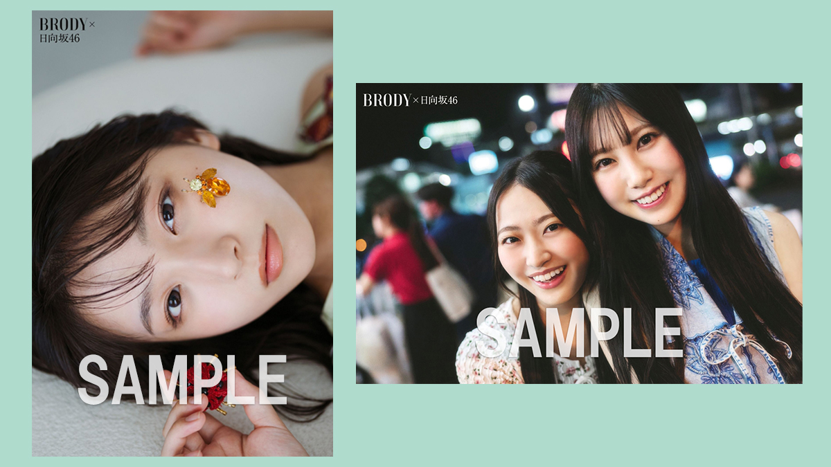 YouTube「日向坂チャンネル特集」表紙『BRODY 2026年 8月号』2026年6月