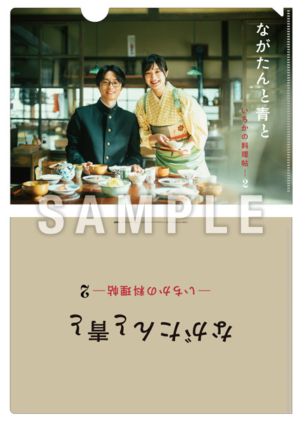 ながたんと青と -いちかの料理帖-2 【Blu-ray BOX】 | HMV&BOOKS