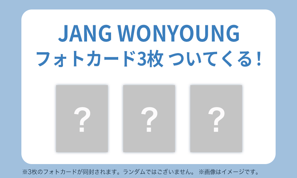 WONYOUNG