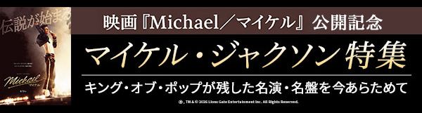 アナログレコード通販 HMV record shop ONLINE