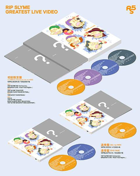 【新品未開封・限定品】RIP SLYME RS5+RSF 限定ライブDVD RIP SLYME 最新ライブBlu-ray＆DVD 『GREATEST LIVE VIDEO』2026年9月9
