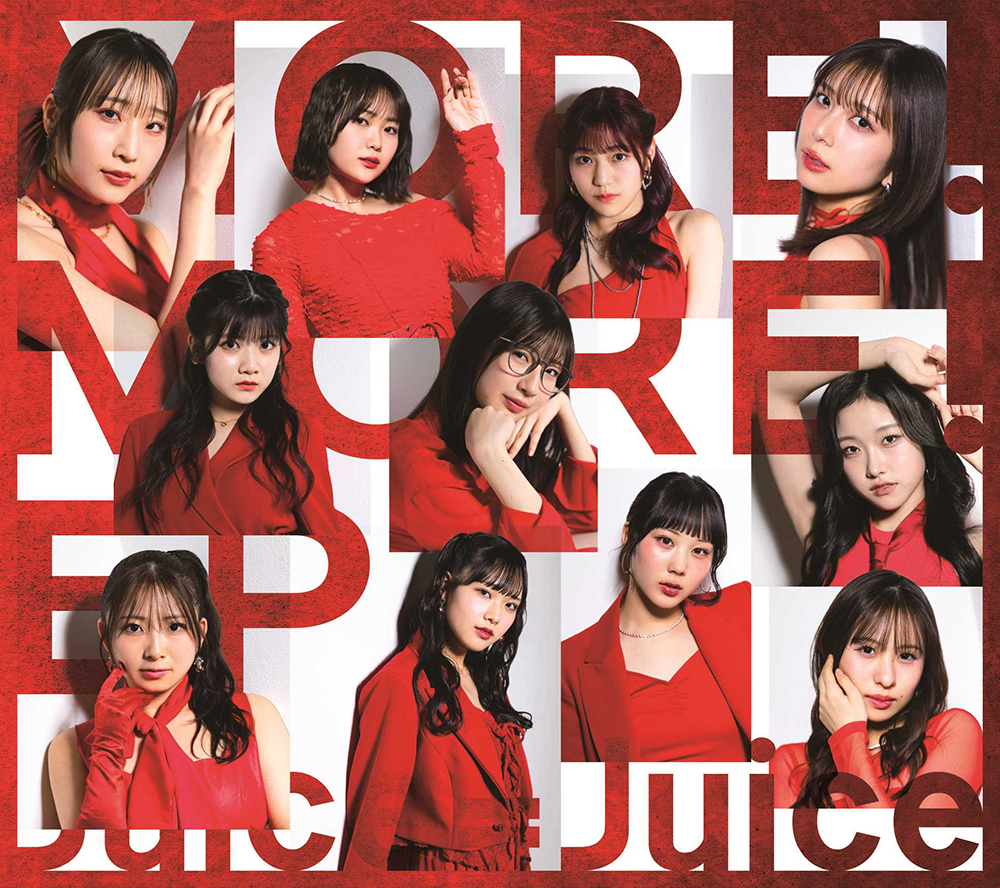 Juice=Juice 初のEP『MORE! MORE! EP』2026年6月24日発売|ジャパニーズ