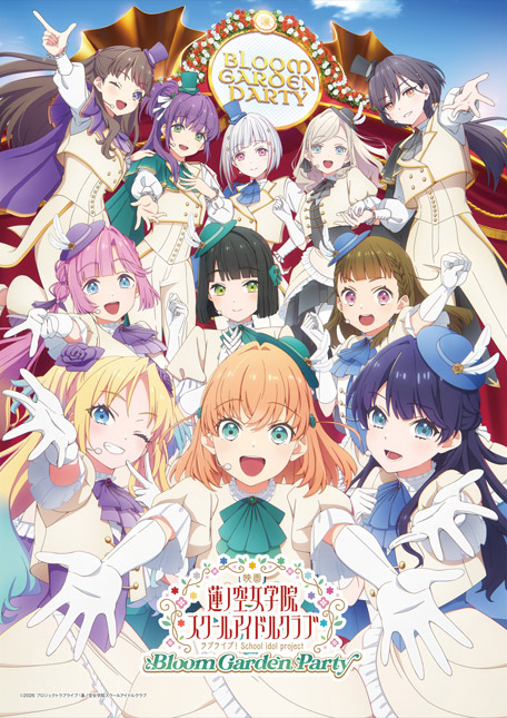 映画 蓮ノ空女学院スクールアイドルクラブ Blu-ray 2026年9月25日 発売