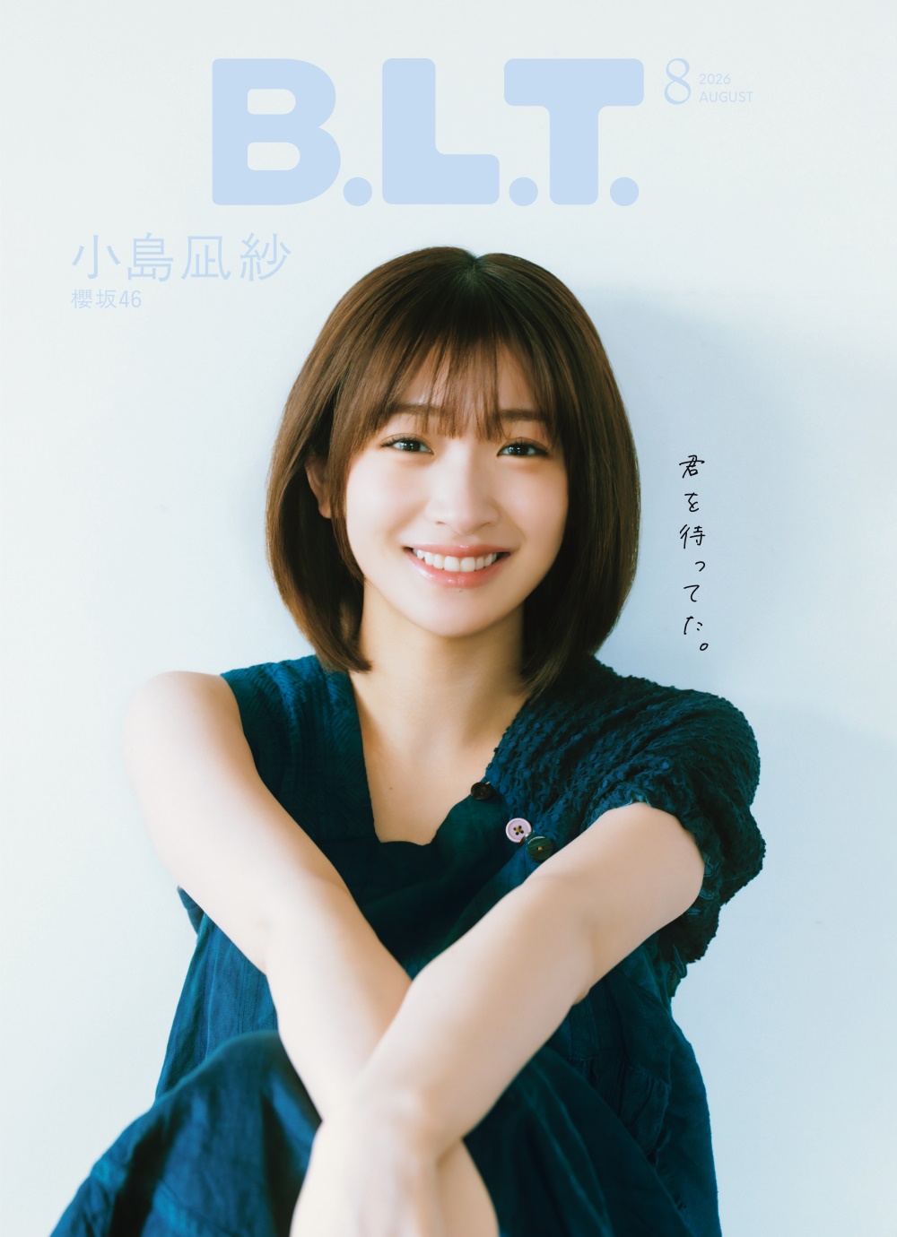 古川本舗 SOUP HMV限定特典付き 新品未開封 櫻坂46 中嶋優月＆村山美羽・小島凪紗から選べるHMV限定特典ポスト
