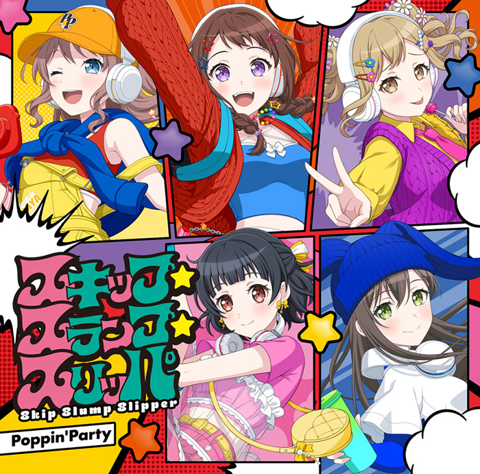 BanG Dream! Poppin'PartyシングルCDセット ポピパ 23rdシングル CD 「スキップ・スランプ・スリッパ」 2026年10月