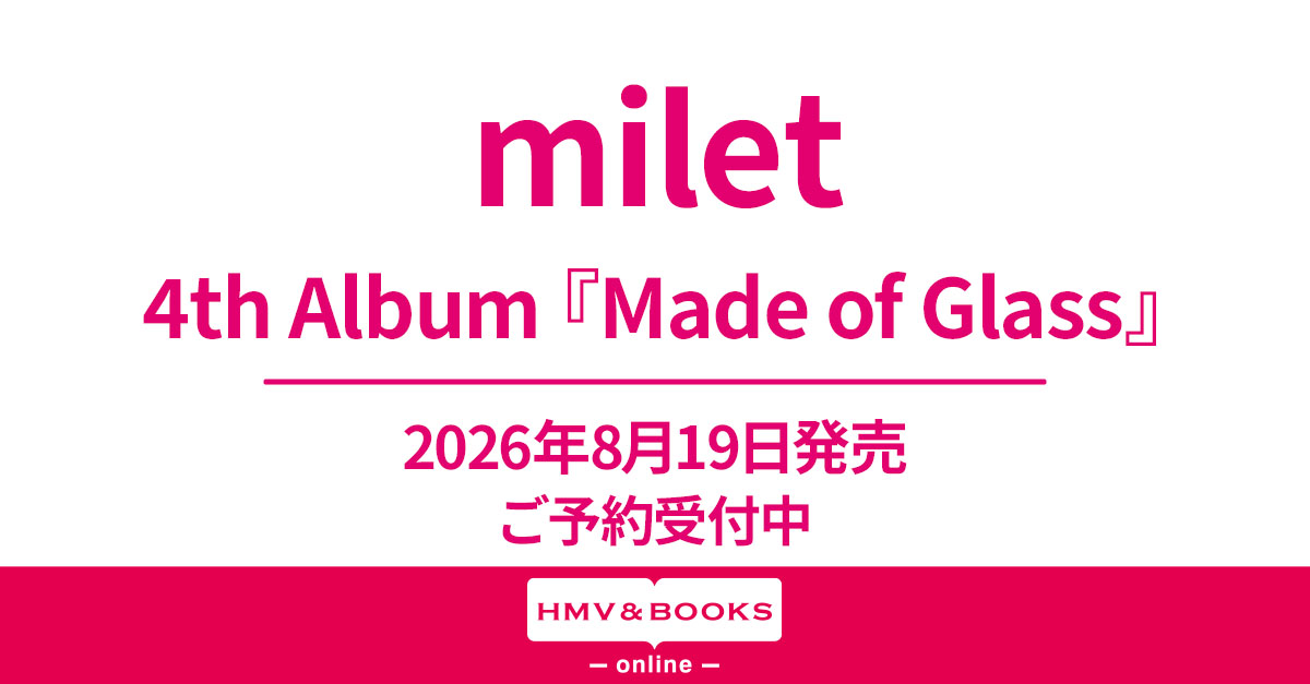 milet アルバム　シングル　9枚　新品未開封 milet 4thニューアルバム『Made of Glass』2026年8月19日(水)発売