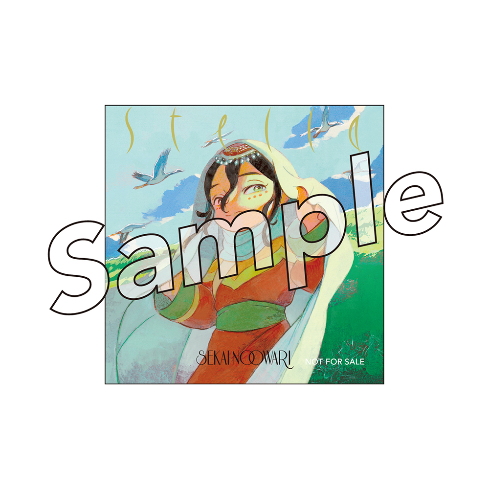Stella【『天幕のジャードゥーガル』盤】 : SEKAI NO OWARI