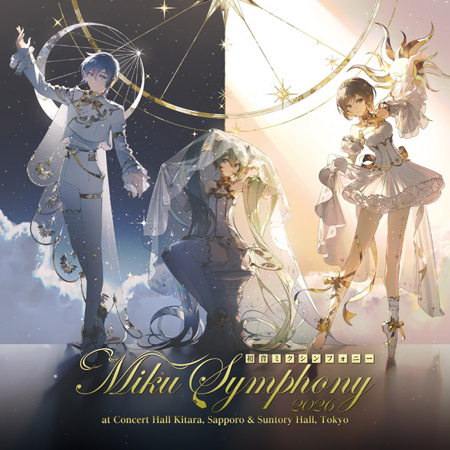 初音ミクシンフォニー2026 ライブ CD 2026年10月7日 発売 【先着特典