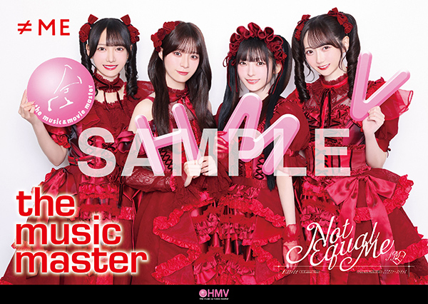 ≠ME ニューシングル『愛くださいませ/ここでファーストキッス』2026年
