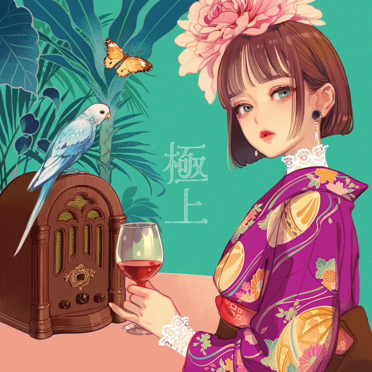 浜田真理子 初のセルフプロデュースアルバム『極上』2026年7月22日発売
