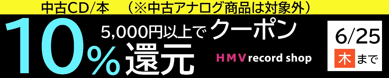 新宿ALTA】7/31(土) JAPANESE 新着 7INCH SALE -出品リスト-|中古