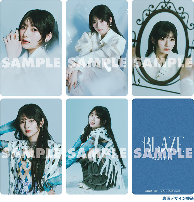 BLAZE 【通常盤A】 : 青木陽菜 | HMV&BOOKS online - BRMM-11058