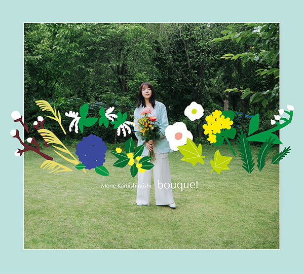 上白石萌音 ニューアルバム『bouquet』2026年9月9日(水)発売