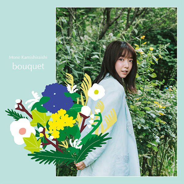 上白石萌音 ニューアルバム『bouquet』2026年9月9日(水)発売